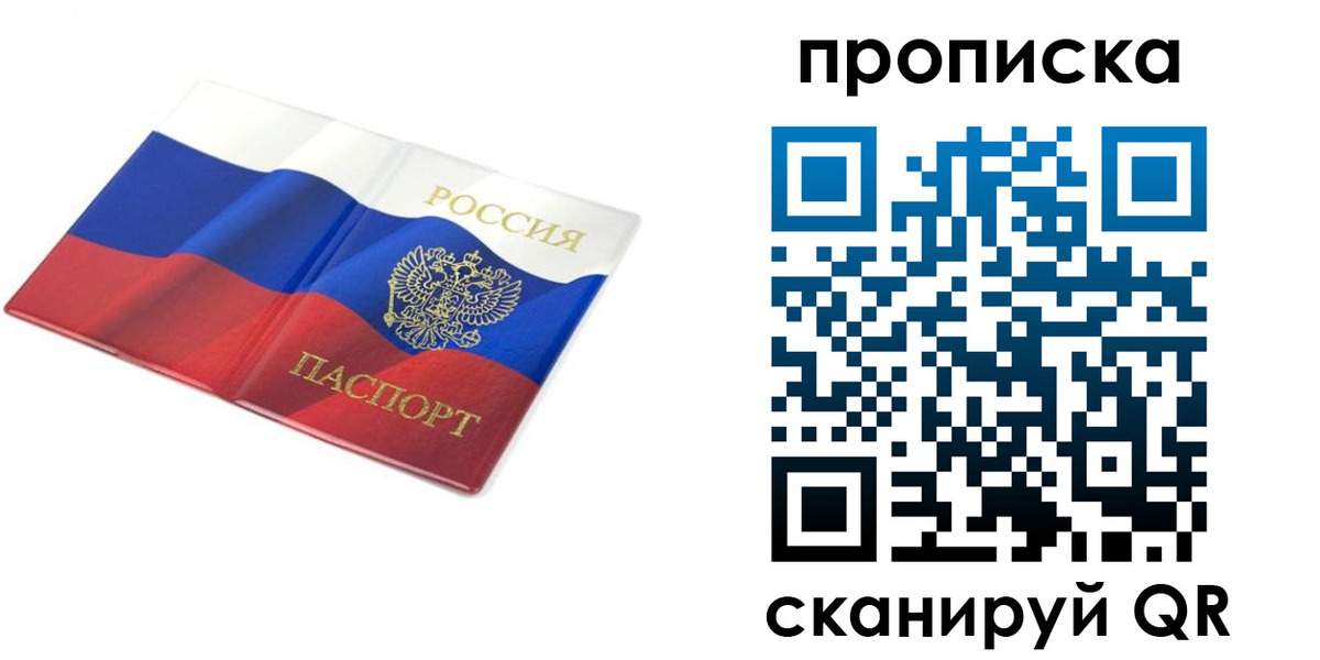 миграционный учет в Борисоглебске