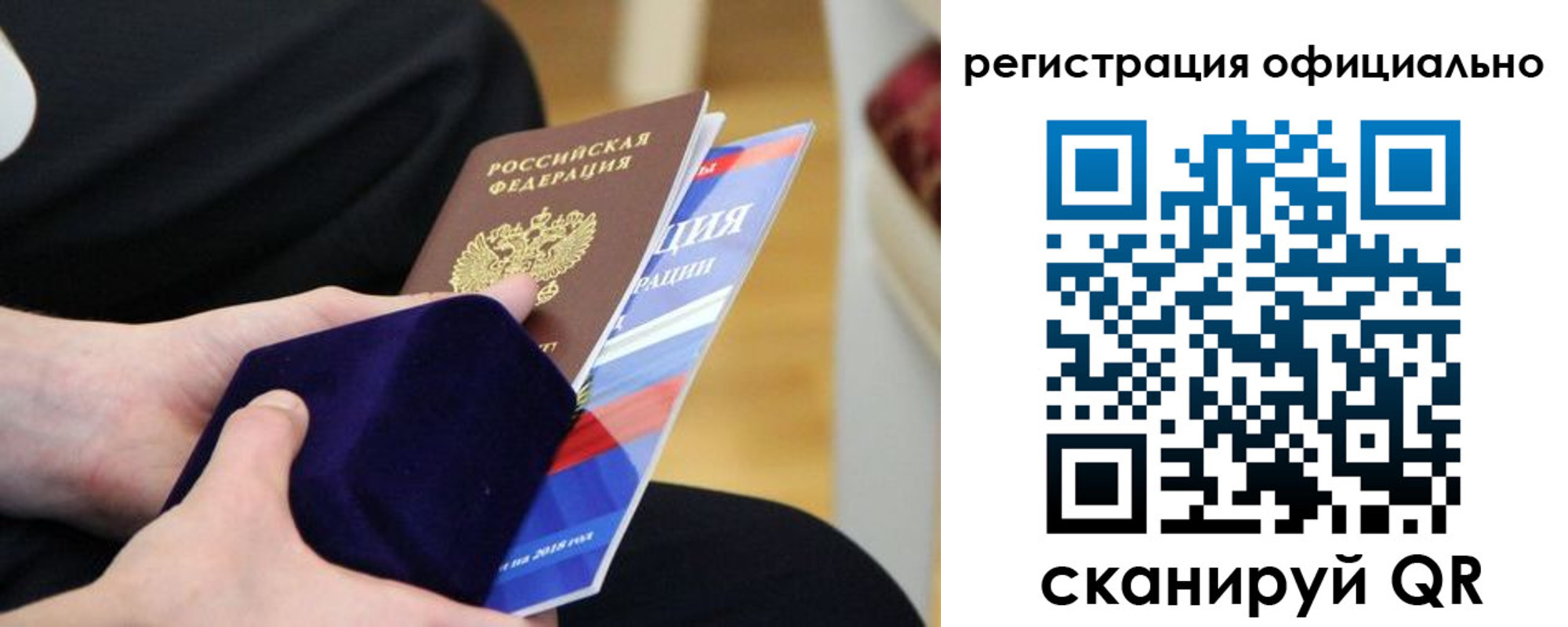 временная регистрация для всех в Борисоглебске