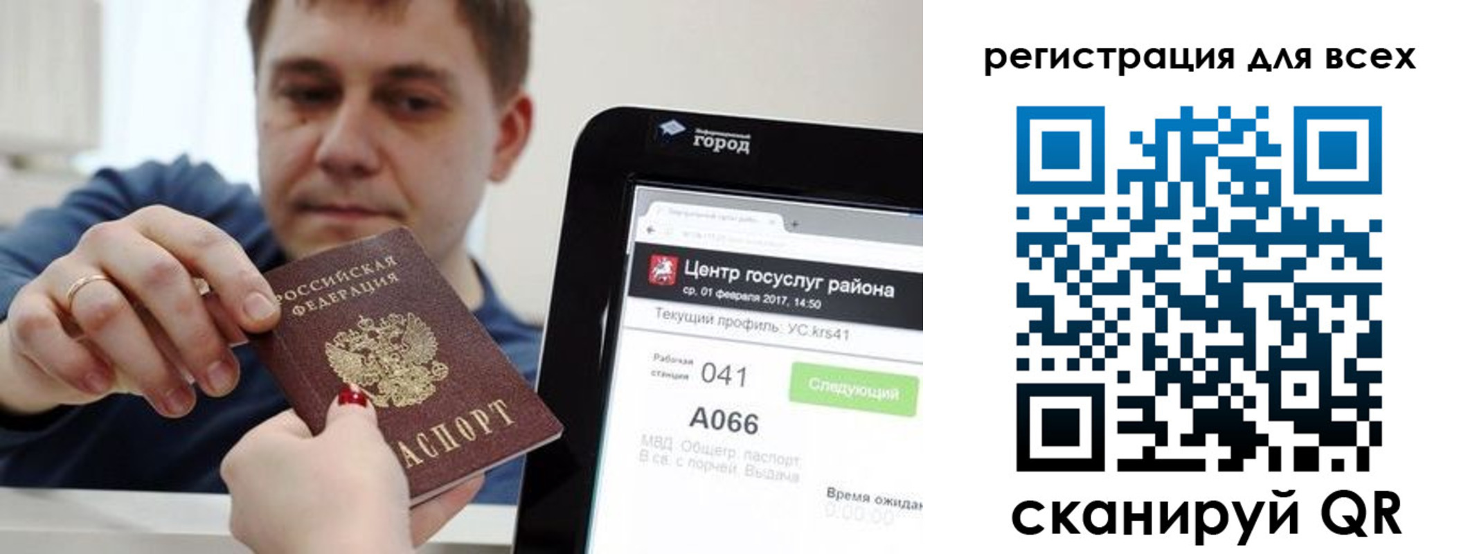 где прописаться в Борисоглебске