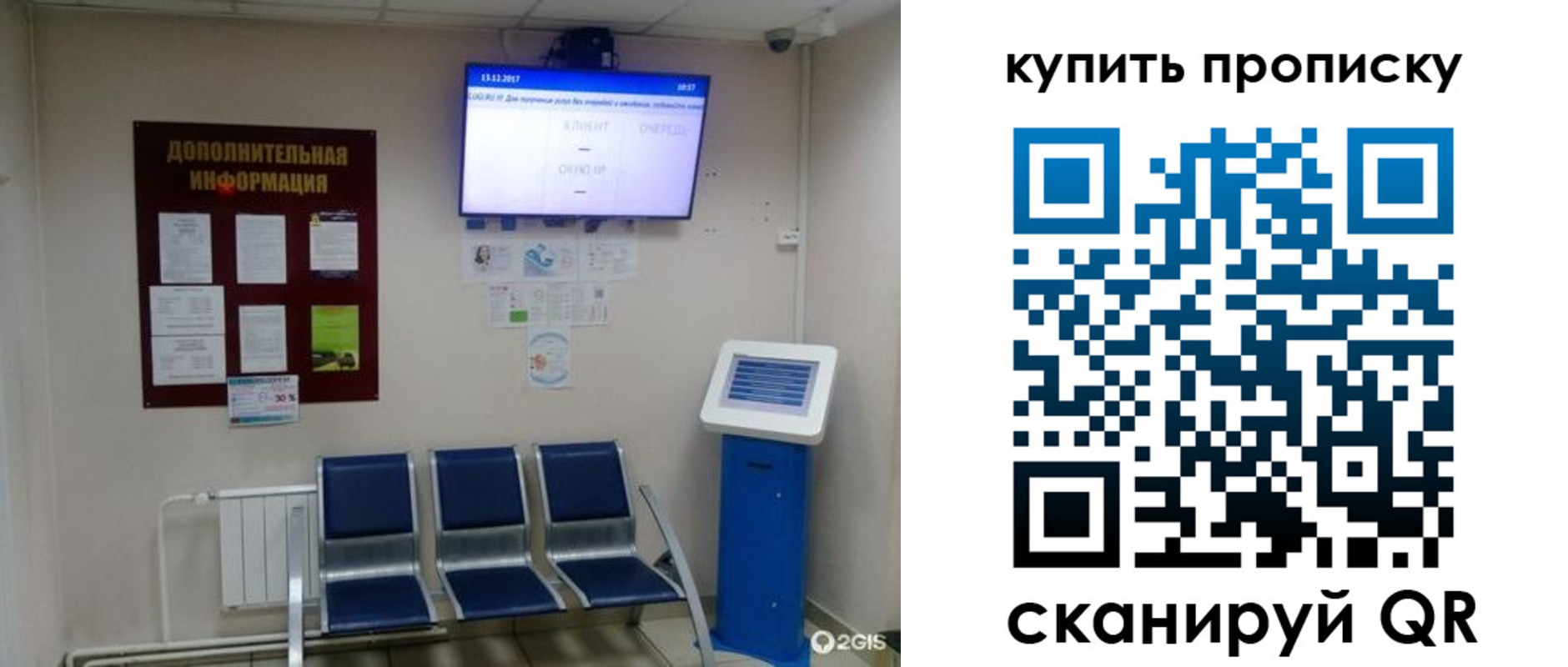 прописка поиск в Борисоглебске
